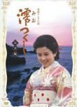 日劇 醬油的女兒阿香 澤口靖子/加賀麻理子 高清畫質日語發音繁體中文字幕 11碟