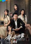 2025大陸劇《我叫趙甲第之鋒芒》董浩然/魏璐 國語中字 盒裝1碟
