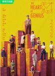 2022大陸劇 天才基本法/The Heart of Genius DVD 雷佳音/張子楓 高清盒裝4碟