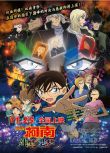 2016高分日本動畫電影《名偵探柯南：純黑的噩夢/名偵探柯南：劇場版20》日語中字 盒裝1碟