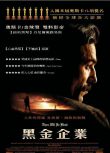 2007高分美國電影 血色黑金/血色將至 丹尼爾戴劉易斯 英語中字 盒裝1碟