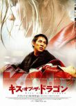 2001高分歐美電影 龍之吻/龍吻/猛龍戰警/Kiss of the Dragon 李連傑 英語中字 盒裝1碟