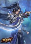 2024大陸動畫《萬界主宰/Lord of Wonderlands》國語中字 盒裝2碟