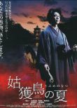 2005懸疑片DVD：姑獲鳥之夏【推理作家：京極夏彥】堤真一/阿部寬