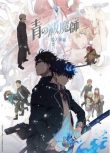 2024日本動畫 青之驅魔師第四季 雪之盡頭篇 DVD 日語中字 盒裝2碟