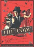 2009日本電影：暗號解讀者507/人體密碼【偵探事務所劇場版3】