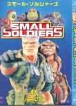1998美國動畫電影 晶兵總動員/魔幻小戰士 英語中字 盒裝1碟