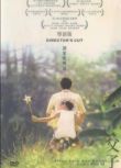 父子 導演剪輯加長版 國粵雙語DVD 158分鐘 郭富城/楊采妮/林熙蕾