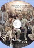 2017韓國懸疑劇DVD：Missing 9 荒島疑蹤【鄭京浩/白珍熙】3碟