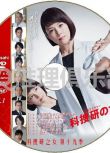 2019新推理劇DVD：科搜研之女 第19季 第十九季 全34集【澤口靖子】5碟