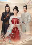 2024大陸劇 珠簾玉幕/珠帘玉幕/昆山玉前傳 上部+下部 完整版 趙露思 高清盒裝8碟