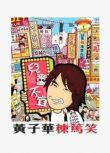 黃子華棟篤笑全集 (15場+舞臺劇+音頻) 收藏版 粵語中字 17DVD
