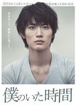 2014高分日劇《我存在的時間》三浦春馬/多部未華子 日語中字 盒裝2碟完整版