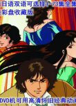 碟機DVD高清懷舊動畫片/貓眼三姐妹/國語日語雙語/2部73集全9碟片