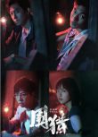 2025大陸劇 圍獵(劇版)【TV全集+幕後花絮】 王陽/張宥浩 高清盒裝5碟 