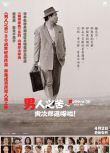 2019高分日本電影 寅次郎的故事：歡迎歸來/男人之苦 – 寅次郎返嚟啦 渥美清 日語中字 盒裝1碟
