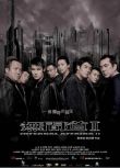 2003香港高分電影《無間道2/無間道前傳》陳冠希 國粵語中 盒裝1碟