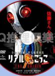 2013懸疑劇DVD：真實魔鬼遊戲 THE ORIGIN 全12集【山田悠介】2碟