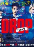 2023日劇 剽悍少年/剽悍少年 劇版/Drop 細田佳央太 日語中字 2碟