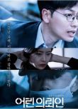 電影 小小委托人/小委托人 (2019)李東輝/柳善/高素熙/徐正妍/元賢俊