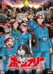 1976高分日本動畫 恐龍探險隊Bornfree 絕版懷舊卡通 國語無字幕 DVD 2碟