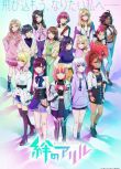 2023日本動畫《絆之Allele 第二季》日語中字 盒裝2碟