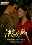2022大陸劇 流光之城 DVD 景甜 許魏洲 高清 全新 盒裝 8碟