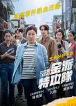 2024韓國電影《市民德熙/金派特攻隊》羅美蘭/孔明 韓語中字 盒裝1碟