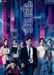 2020港劇【迷網/網絡騙案】【楊明/高海寧】【國語中字】清晰4碟