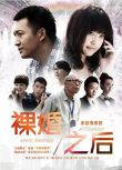 2014大陸劇 裸婚之後/半婚男女/半婚時代 王陽/張佳寧 國語中字 8碟