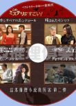 2015推理DVD：這本推理小說真厲害 第二彈/這本懸疑小說真棒2015