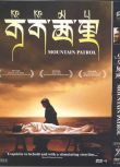 2004大陸高分電影 可可西里 多布傑/張正陽 國語中字 盒裝1碟