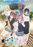 2024高分日本動畫 2.5次元的誘惑 DVD 日語中字 盒裝2碟