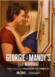 2025高分美劇 喬治和曼迪的頭婚生活 第二季/小謝爾頓衍生劇 蒙塔納·喬丹 英語中字 盒裝2碟