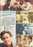 1986大陸高分劇情《T省的八四八五年/T省大風暴》.國語無字