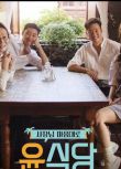 韓國綜藝 尹食堂/尹飯店/尹餐廳 第2季 DVD　4碟