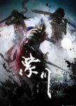 2021高分大陸動畫《紫川/紫川動畫/Purple River》國語中字 盒裝4碟