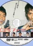 2016新推理劇DVD：Sniffer 嗅覺搜查官 7集【阿部寬/香川照之】