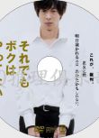 2006法庭探案片DVD：正義之裁/即使這樣也不是我做的【加瀨亮】