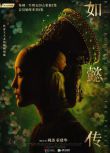 大陸劇 如懿傳 DVD 後宮·如懿傳 周迅/霍建華 高清 盒裝 9碟