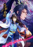 2024大陸動畫 一念永恒 第三季/一念永恒 質子篇/一念永恒 第107-165集 國語中字 盒裝6碟
