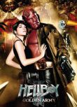 2008美國高分電影 地獄男爵2：黃金軍團/地獄怪客2：金甲軍團/天魔特攻之鬼魅兵團 英語中字 盒裝1碟