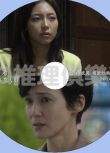 2014犯罪單元DVD：紅黑劇場 有前科的女人們SP 安田成美/相武紗季