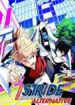 2016四月新番！疾走王子Alternative/PRINCE OF STRIDE