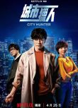 2024日本真人版電影《城市獵人/City Hunter》鈴木亮平 日語中字 盒裝1碟