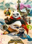 2024美國動畫電影 功夫熊貓4/Kung Fu Panda 4　英語中字 盒裝1碟