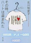 日劇《是誰偷走我的心》木村拓哉/內田有紀 5碟裝