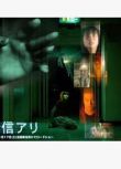 2005高分日劇 鬼來電 菊川憐 日語中字 盒裝2碟