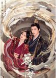 2025大陸劇 書卷一夢 上部+下部完整版 李一桐/劉宇寧 高清盒裝8碟