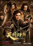 2015香港電影 天將雄師Dragon Blade 成龍 國語中字 盒裝1碟